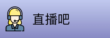 直播吧 Logo